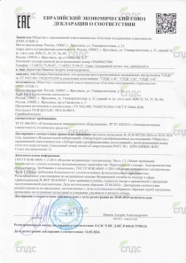 Декларация о соответствии на камеры бактерицидные "СПДС" Декларация о соответствии на камеры бактерицидные "СПДС"