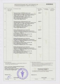 Сертификат о происхождении товара СТ1 (2) Сертификат о происхождении товара СТ1 (2)
