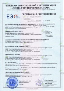 Сертификат соответствия на аппарат низкочастотной физиотерапии "Амплипульс-5ДС" Сертификат соответствия на аппарат низкочастотной физиотерапии "Амплипульс-5ДС"