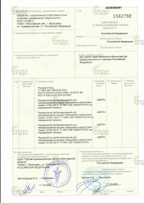 Сертификат о происхождении товара СТ1 (1) Сертификат о происхождении товара СТ1 (1)