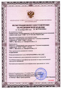 Сертификат Рециркулятор УФ-бактерицидный «СПДС-120-Р»