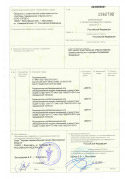 Сертификат Рециркулятор УФ-бактерицидный «СПДС-120-Р»